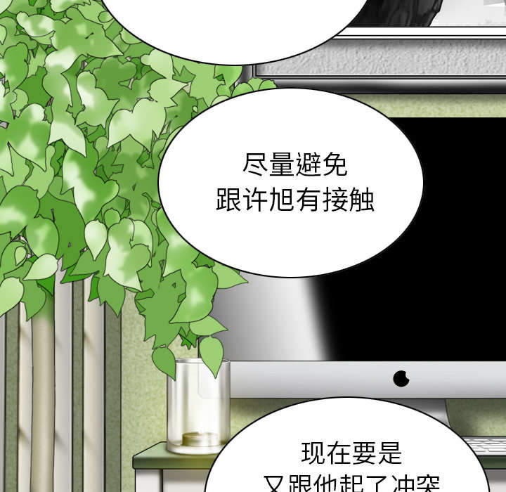 《樱花下的约定》第99话 第32页