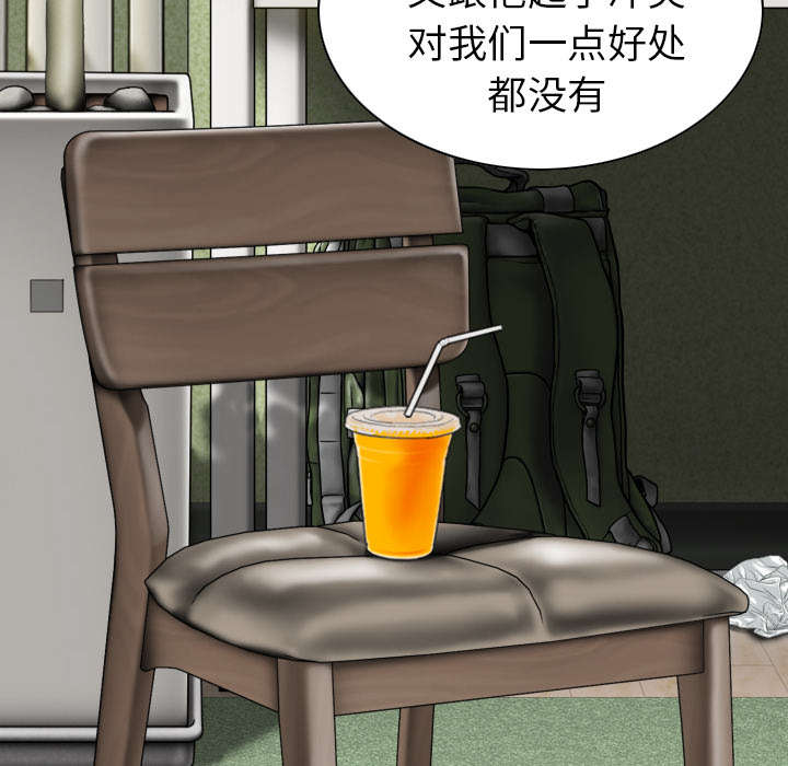 《樱花下的约定》第99话 第33页