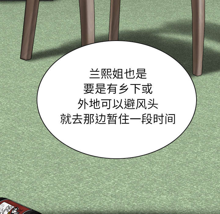 《樱花下的约定》第99话 第34页