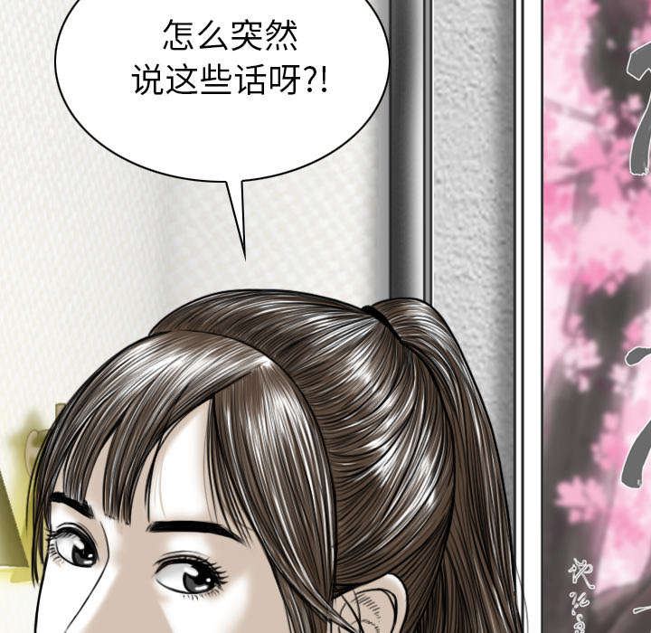 《樱花下的约定》第99话 第37页