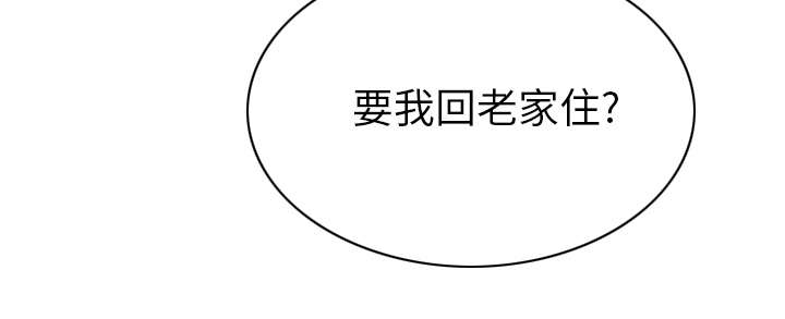 《樱花下的约定》第99话 第39页