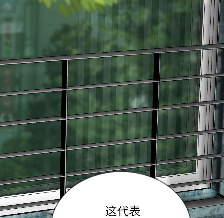 《樱花下的约定》第99话 第3页