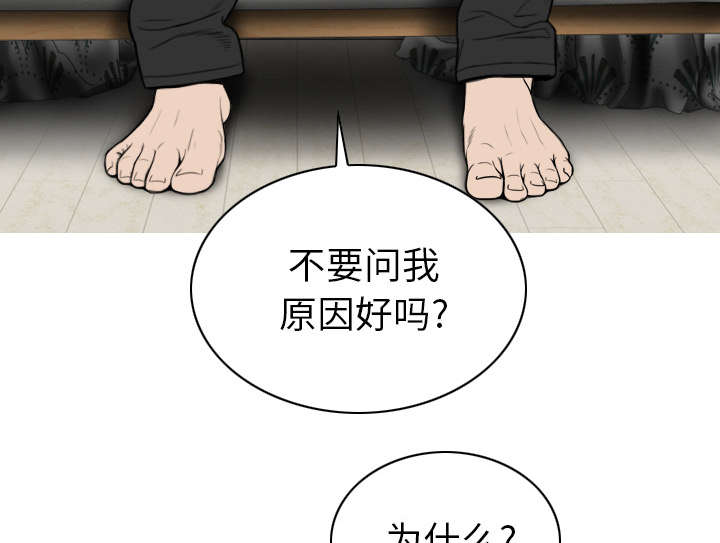 《樱花下的约定》第99话 第42页