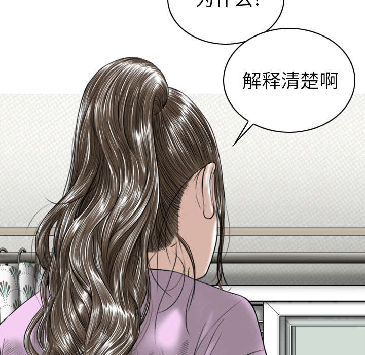 《樱花下的约定》第99话 第43页