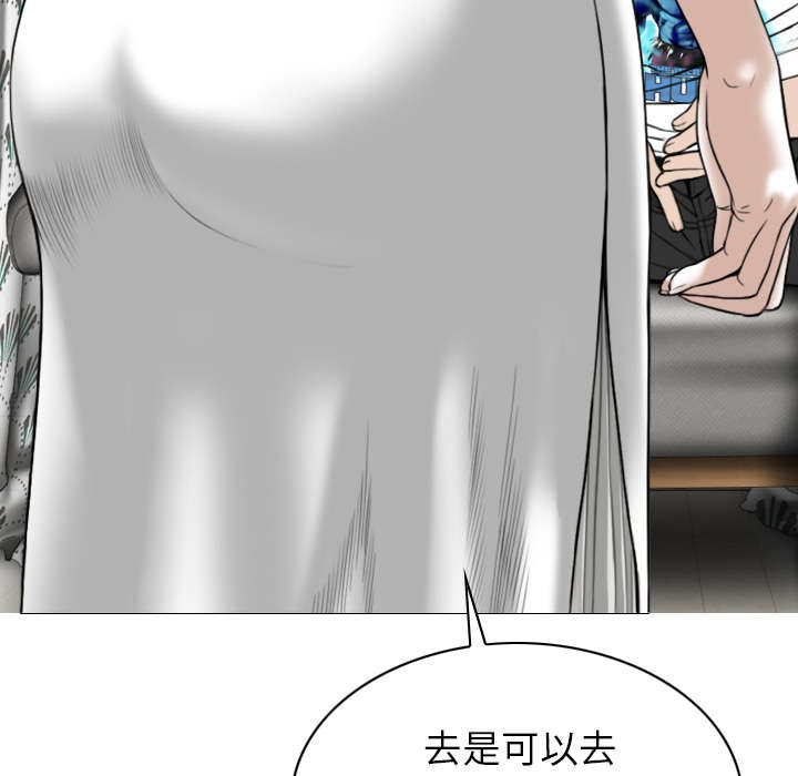 《樱花下的约定》第99话 第45页