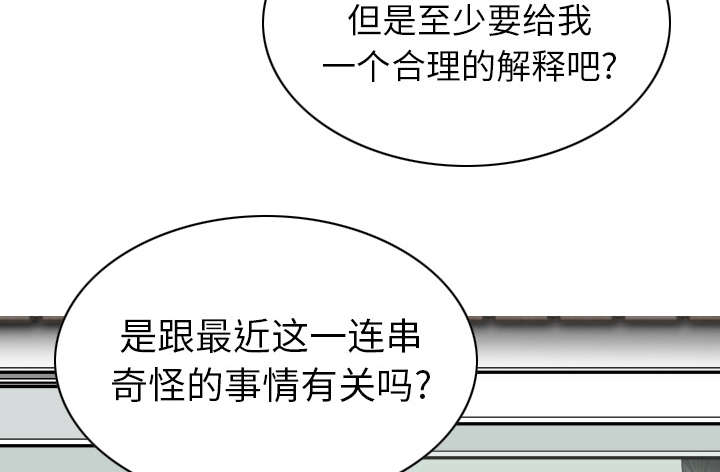 《樱花下的约定》第99话 第46页