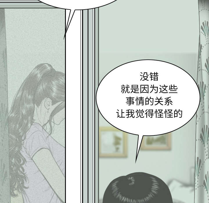 《樱花下的约定》第99话 第47页