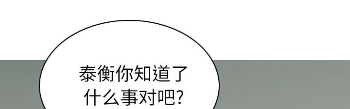 《樱花下的约定》第99话 第49页
