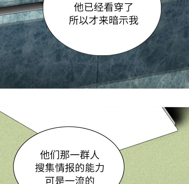 《樱花下的约定》第99话 第4页