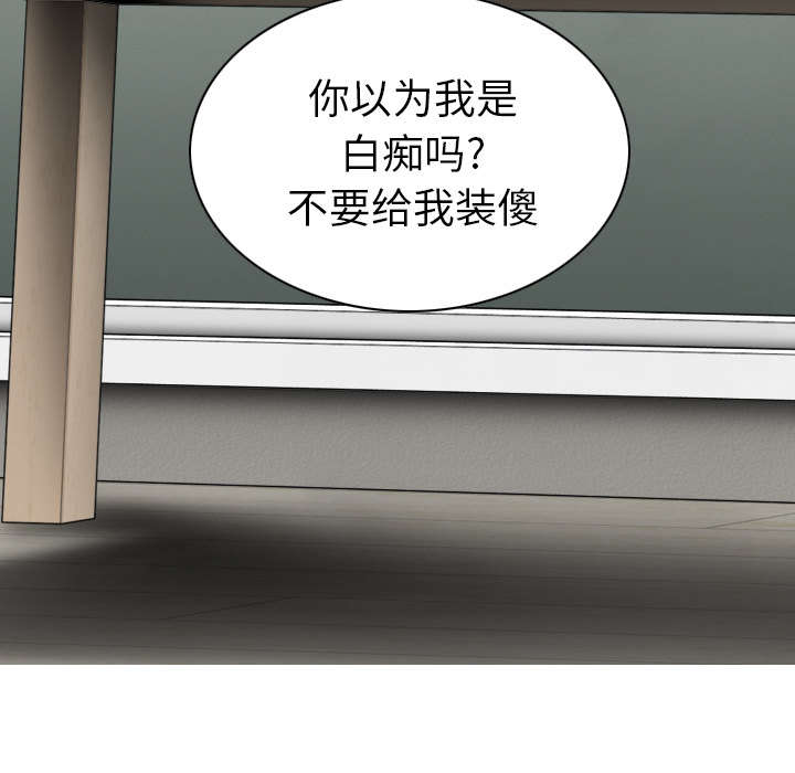 《樱花下的约定》第99话 第52页