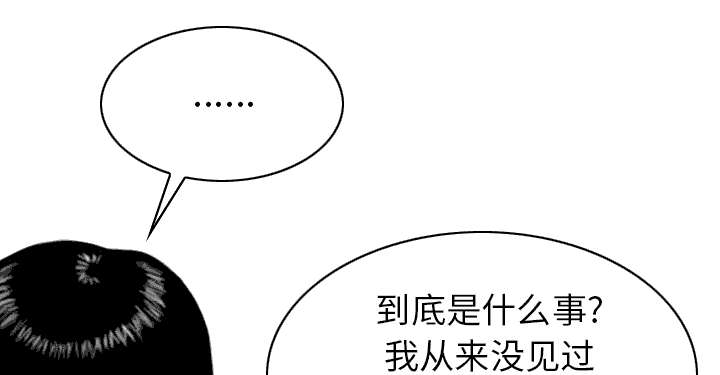 《樱花下的约定》第99话 第53页