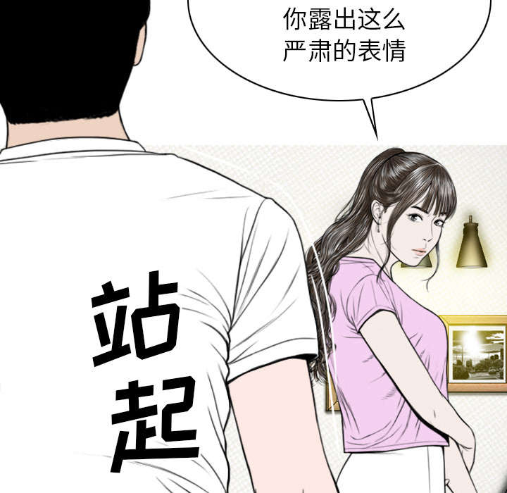 《樱花下的约定》第99话 第54页