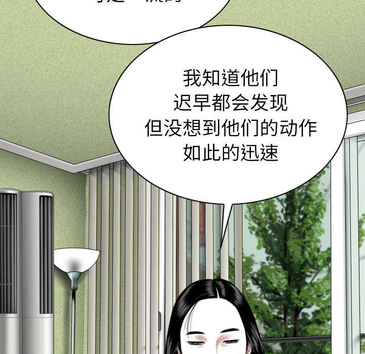 《樱花下的约定》第99话 第5页