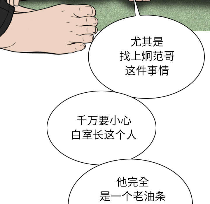 《樱花下的约定》第99话 第7页