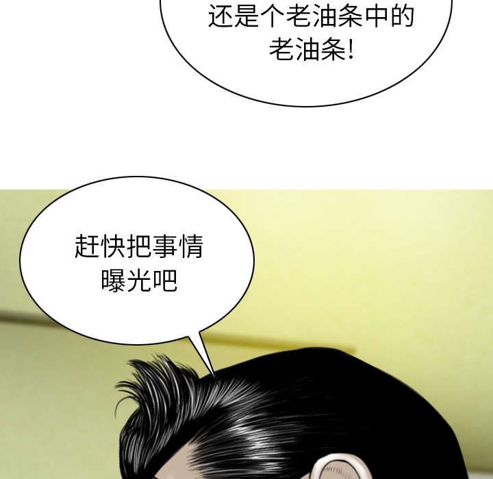 《樱花下的约定》第99话 第8页