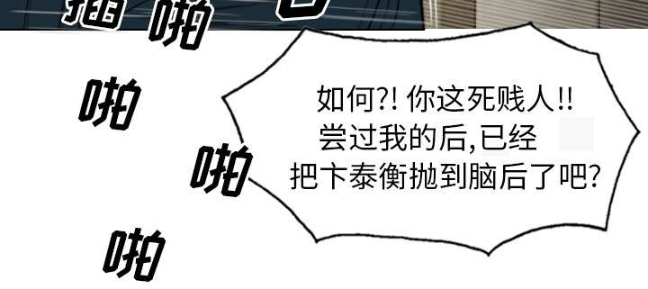 《樱花下的约定》第97话 第13页