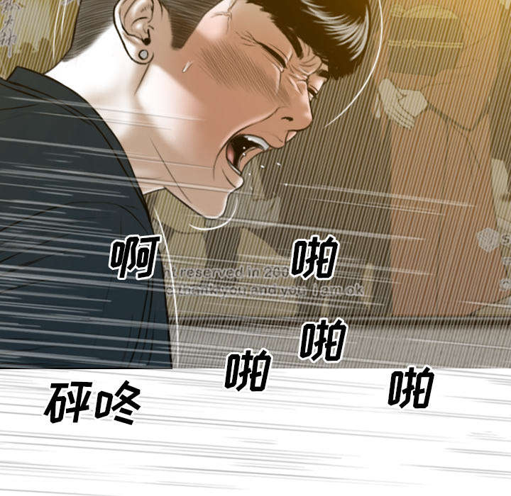 《樱花下的约定》第97话 第16页