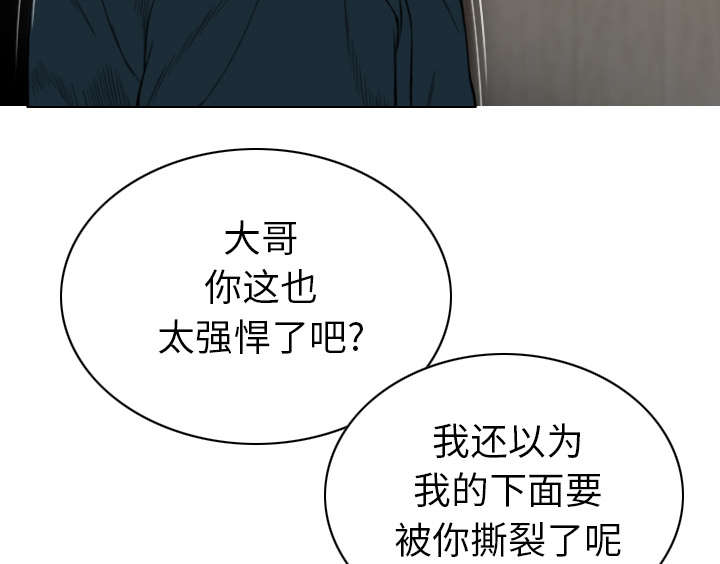 《樱花下的约定》第97话 第23页