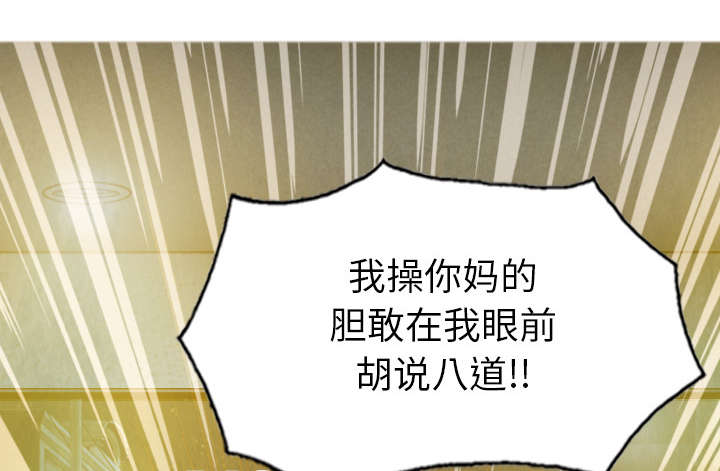 《樱花下的约定》第97话 第32页