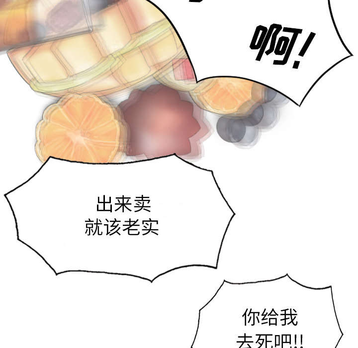 《樱花下的约定》第97话 第35页
