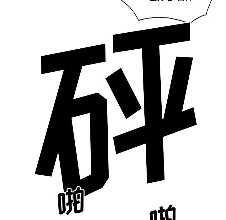 《樱花下的约定》第97话 第36页