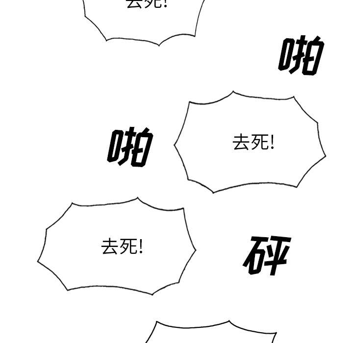 《樱花下的约定》第97话 第38页