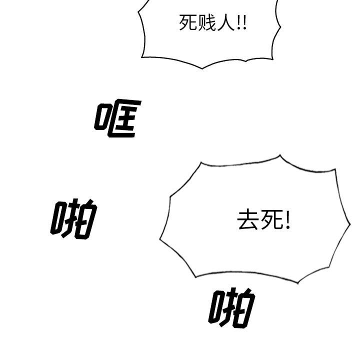 《樱花下的约定》第97话 第39页