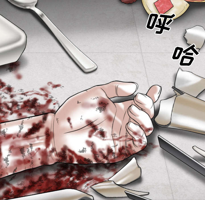 《樱花下的约定》第97话 第45页