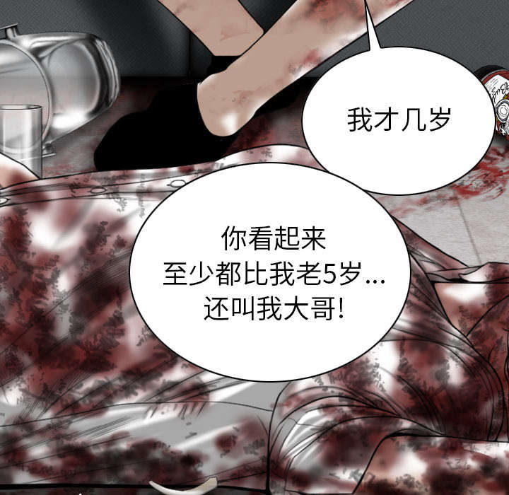 《樱花下的约定》第97话 第49页