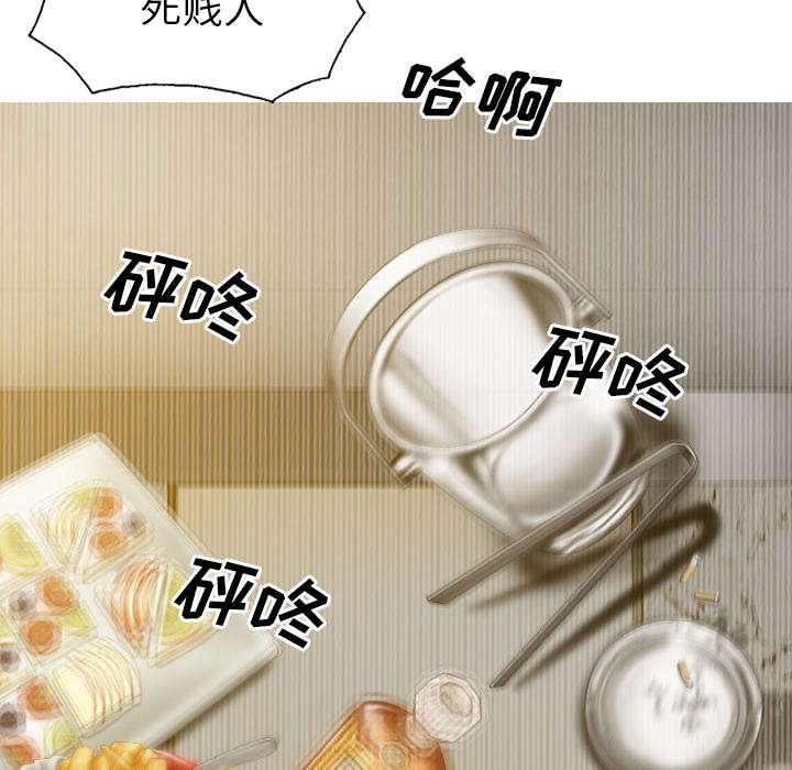 《樱花下的约定》第97话 第8页