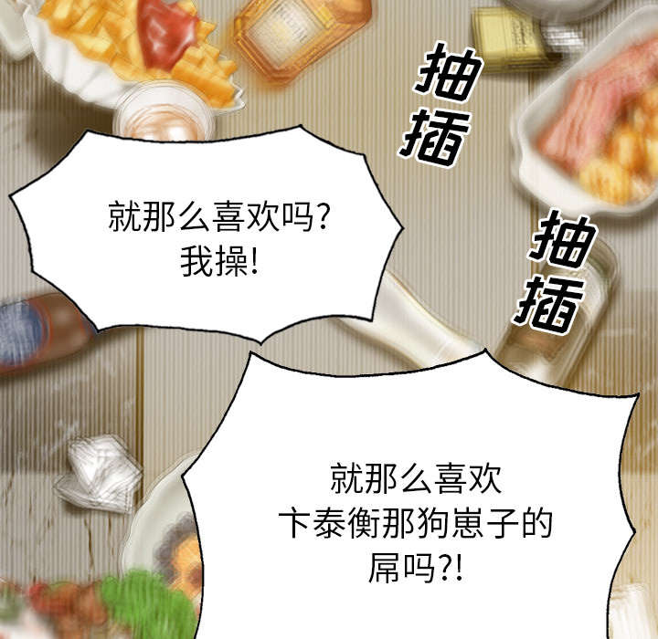 《樱花下的约定》第97话 第9页