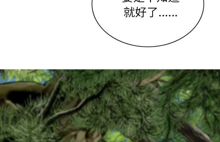 《樱花下的约定》第96话 第10页