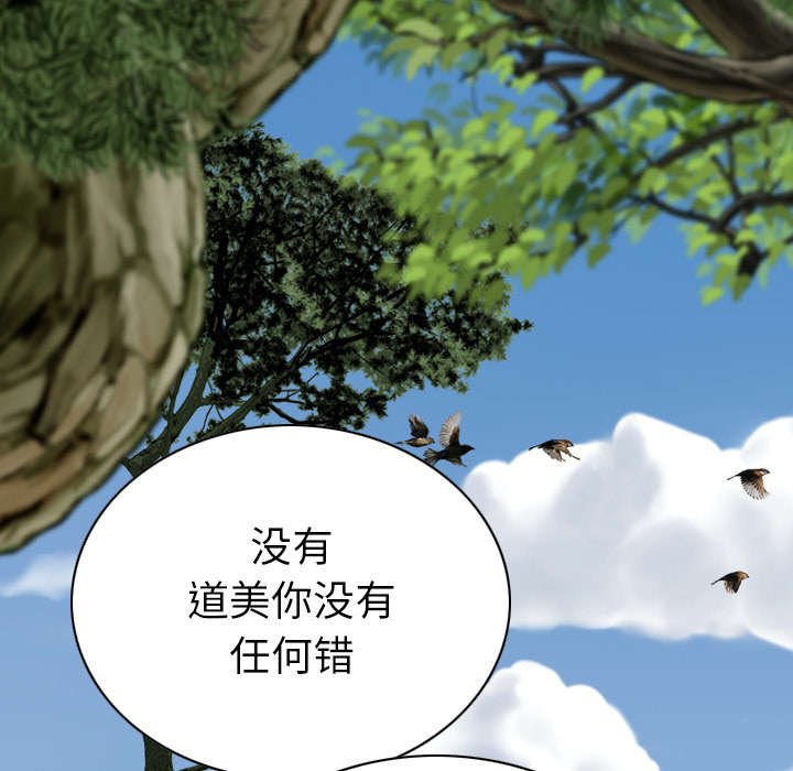 《樱花下的约定》第96话 第11页