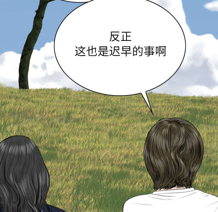 《樱花下的约定》第96话 第12页