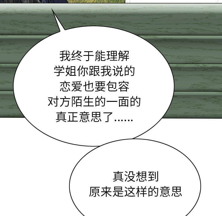 《樱花下的约定》第96话 第13页