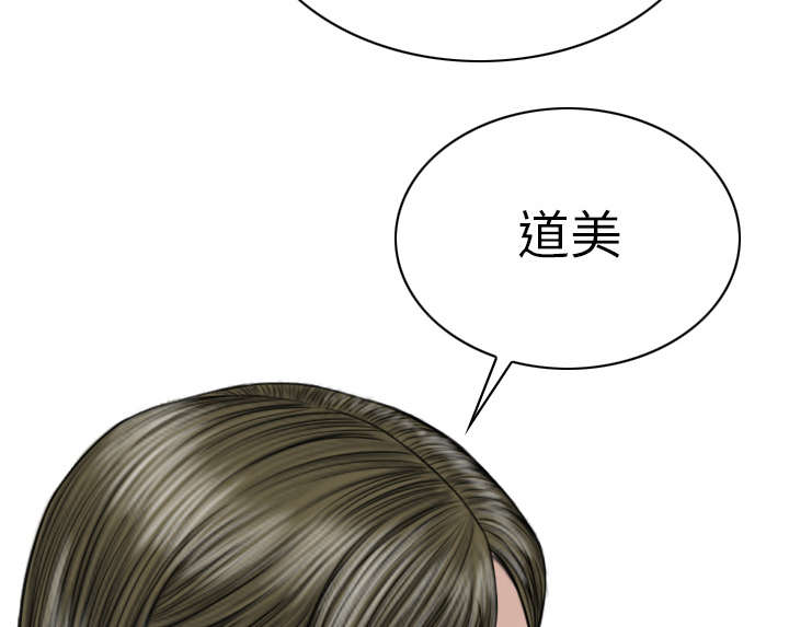 《樱花下的约定》第96话 第14页