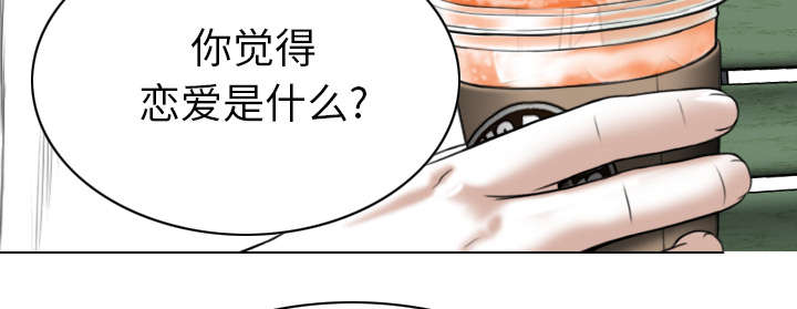 《樱花下的约定》第96话 第16页
