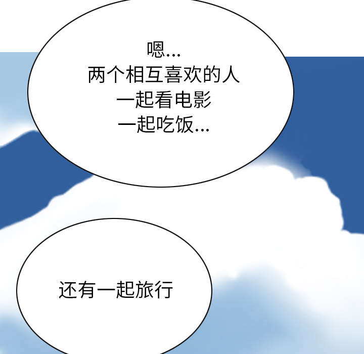 《樱花下的约定》第96话 第17页