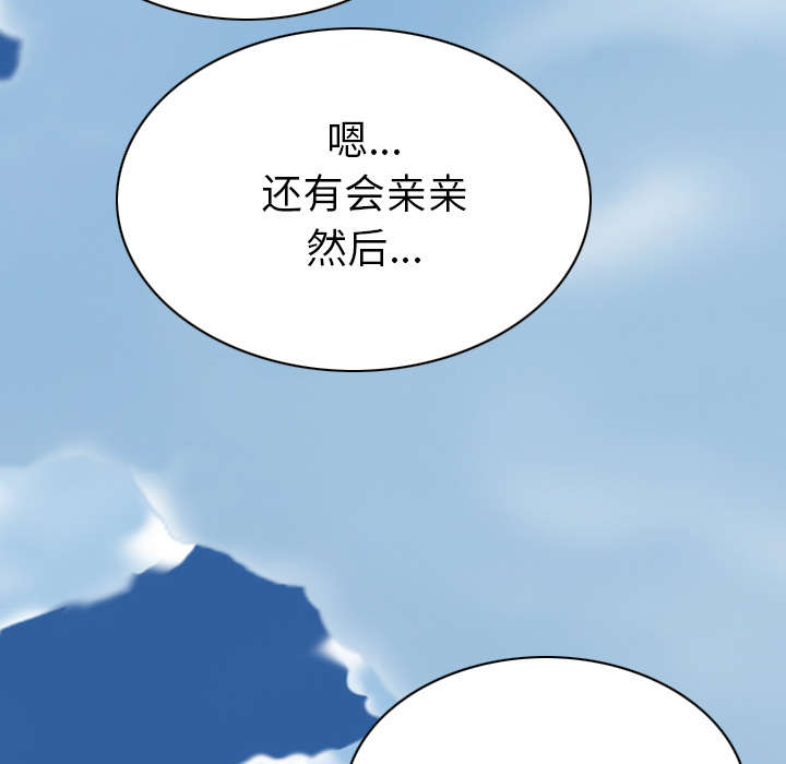 《樱花下的约定》第96话 第18页