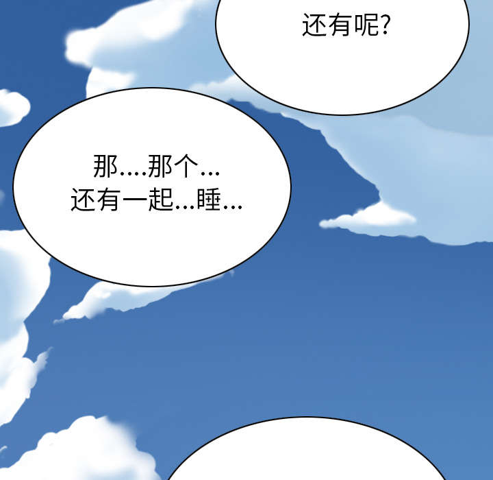 《樱花下的约定》第96话 第19页