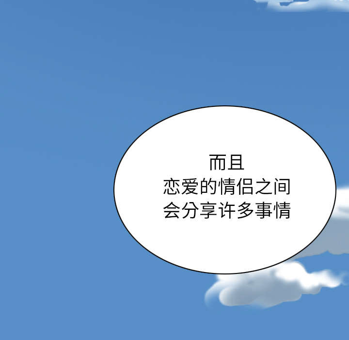 《樱花下的约定》第96话 第21页