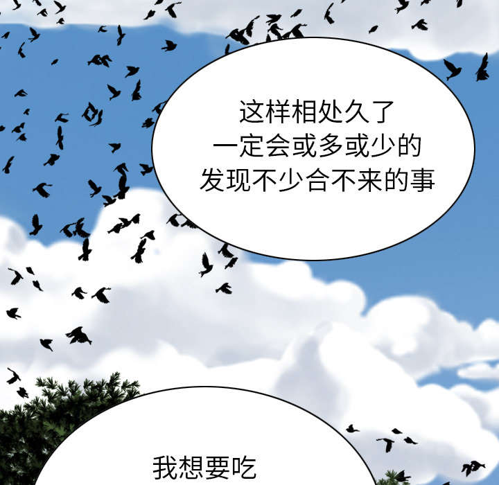 《樱花下的约定》第96话 第23页