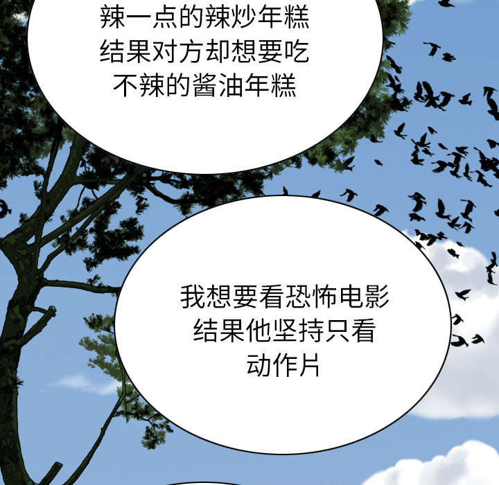 《樱花下的约定》第96话 第24页
