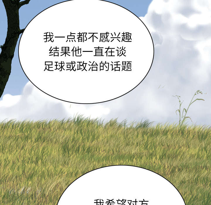 《樱花下的约定》第96话 第25页