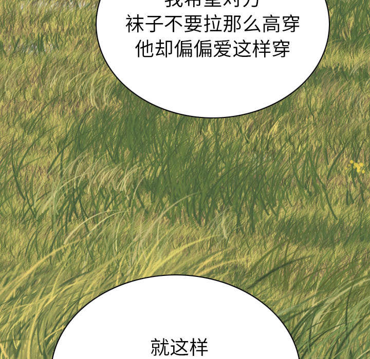 《樱花下的约定》第96话 第26页
