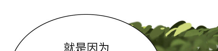 《樱花下的约定》第96话 第28页
