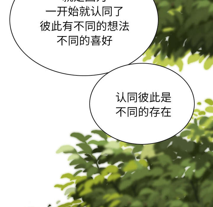 《樱花下的约定》第96话 第29页