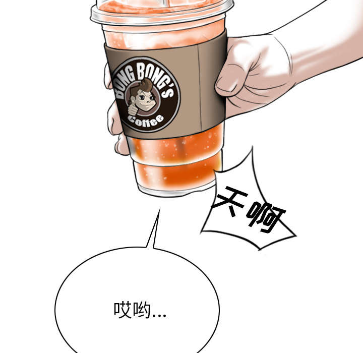 《樱花下的约定》第96话 第2页
