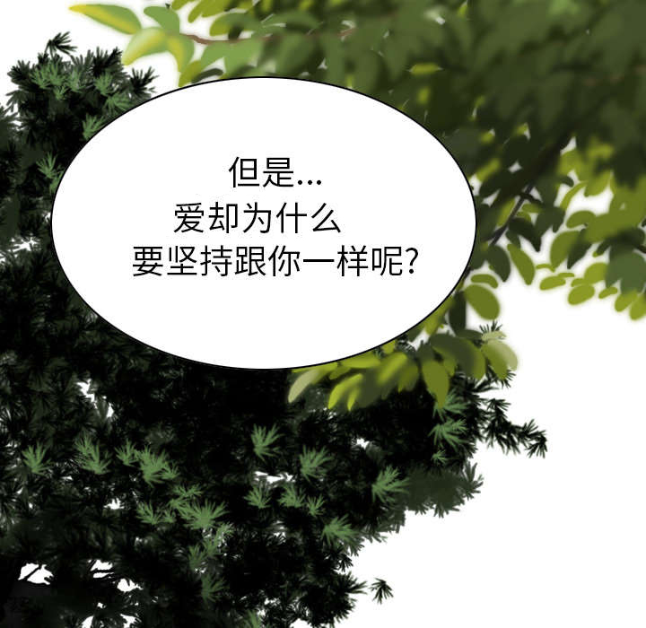 《樱花下的约定》第96话 第30页