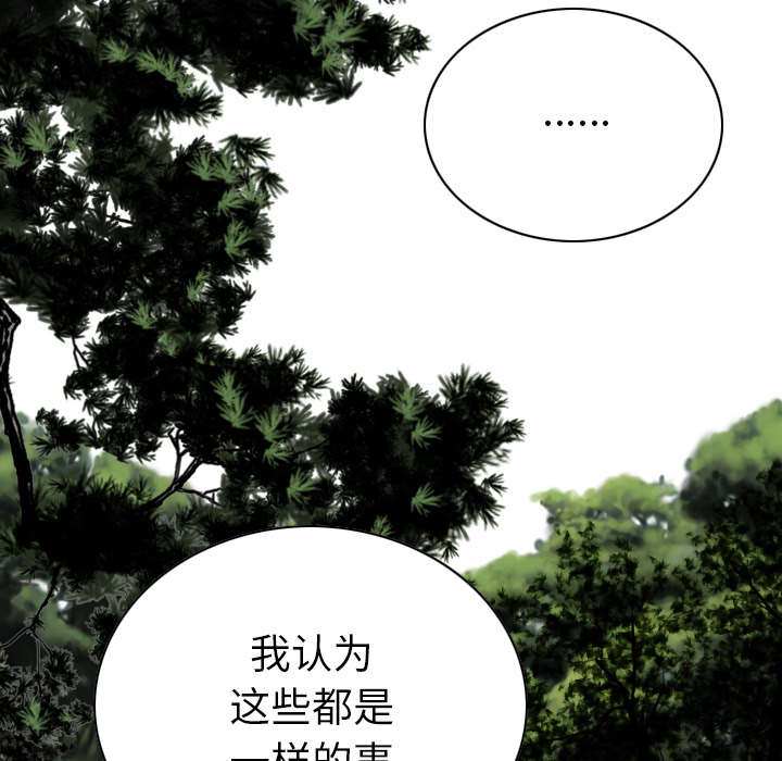 《樱花下的约定》第96话 第31页